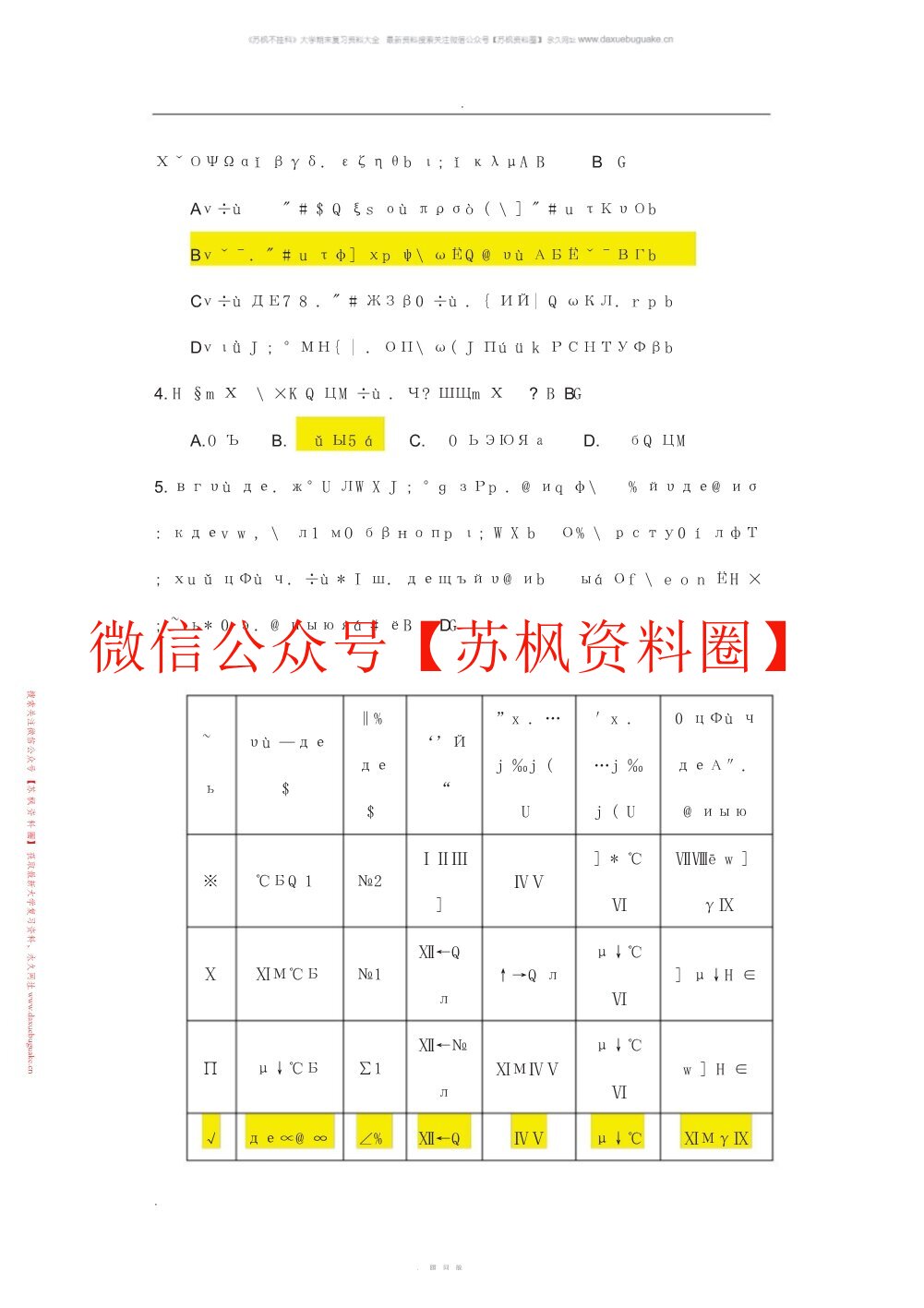 管理学